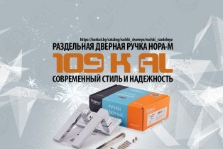 НОРА AL 109К AL: элегантность и надежность для вашей двери