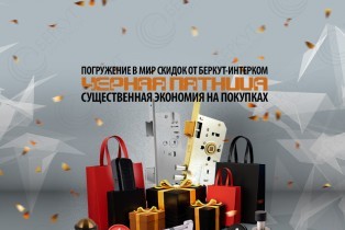 Погружение в мир скидок: открытие черной пятницы уже не за горами!