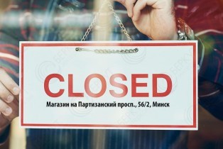 Магазин БЕРКУТ-ИНТЕРКОМ по адресу: г.Минск, Партизанский проспект,56/2 закрыт!