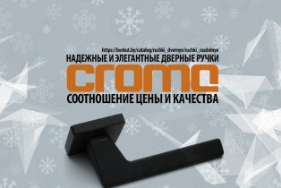 Уникальный стиль и высокое качество: ручки дверные Croma для вашей двери