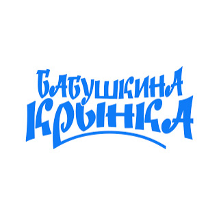 Могилевская молочная компания «Бабушкина крынка