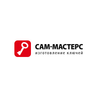 САМ-МАСТЕРС