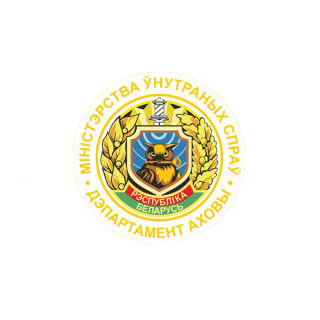 Департамент охраны МВД Республики Беларусь