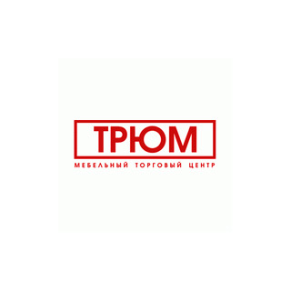 МЕБЕЛЬНЫЙ ТОРГОВЫЙ ЦЕНТР ТРЮМ