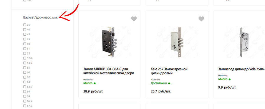 Выбираем Backset/дорнмасс