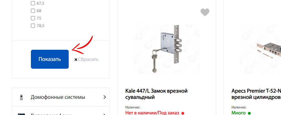 Нажмите кнопку 