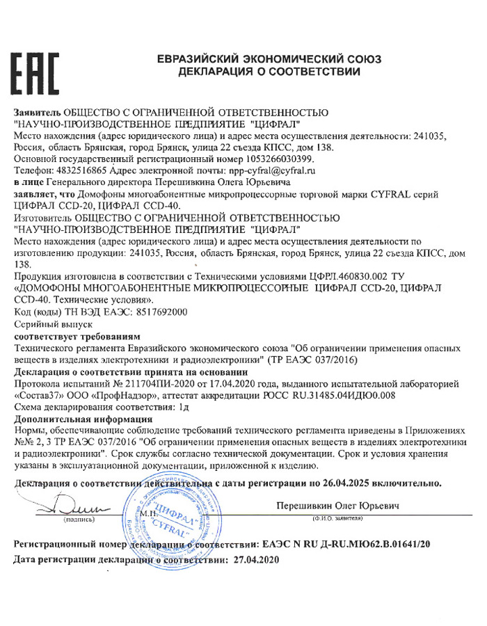 Товары соответствуют требованиям технических регламентов Таможенного Союза