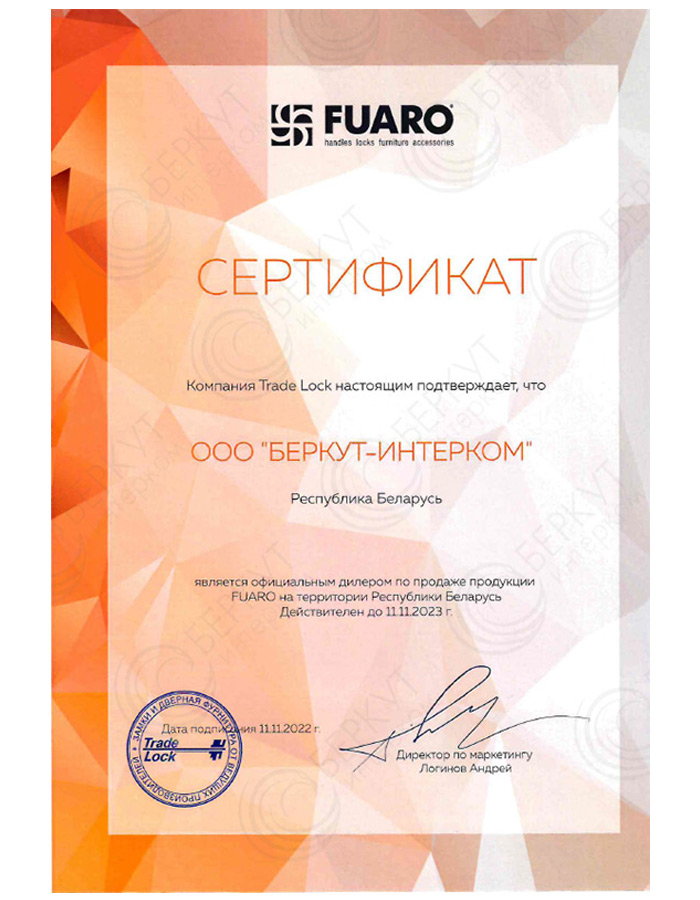 Сертификат официального представителя