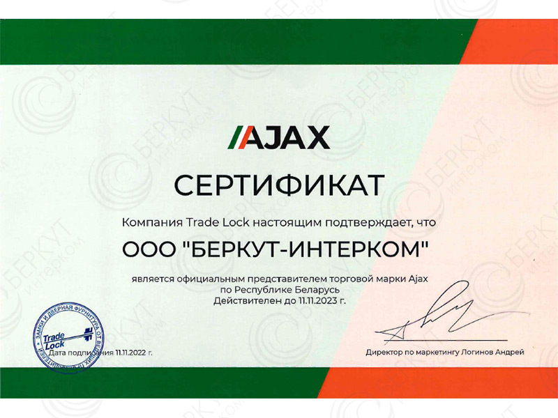 Сертификат официального представителя
