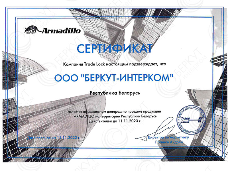 Сертификат официального представителя