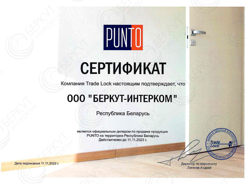 Сертификат официального представителя